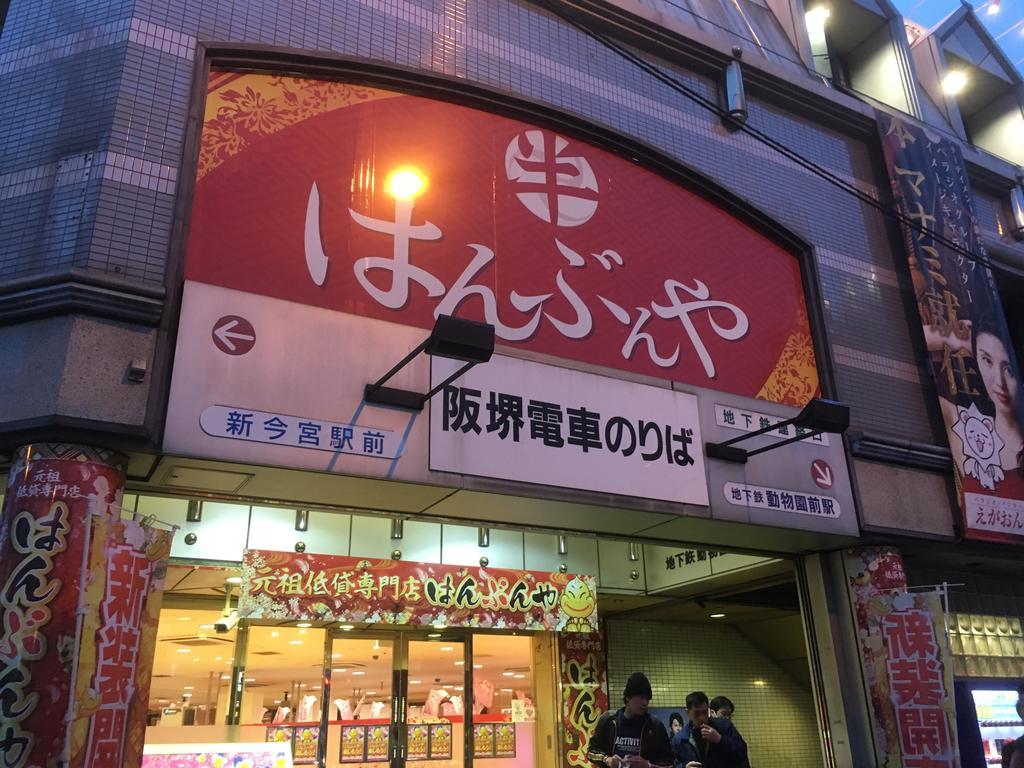 케이메이 게스트 하우스 오사카 외부 사진