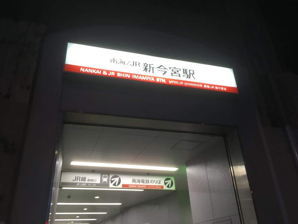케이메이 게스트 하우스 오사카 외부 사진