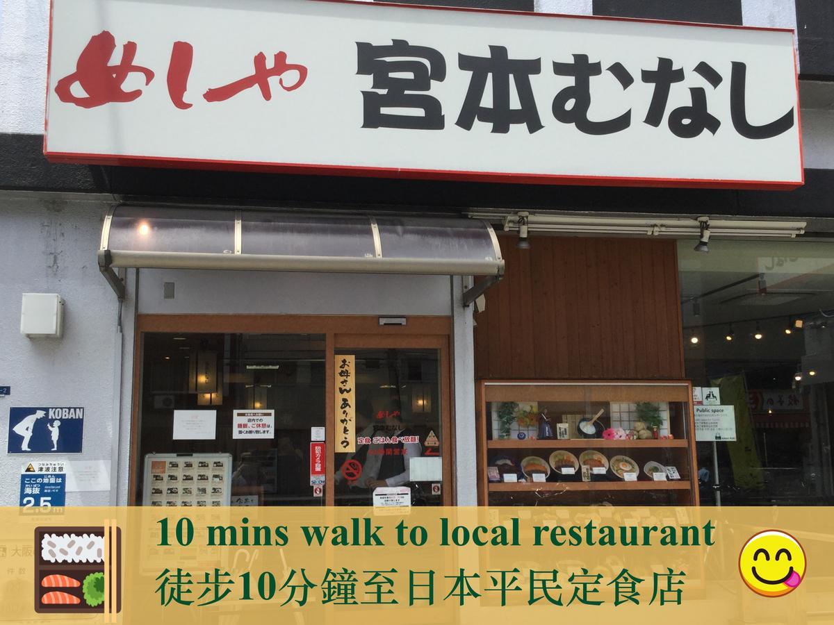 케이메이 게스트 하우스 오사카 외부 사진